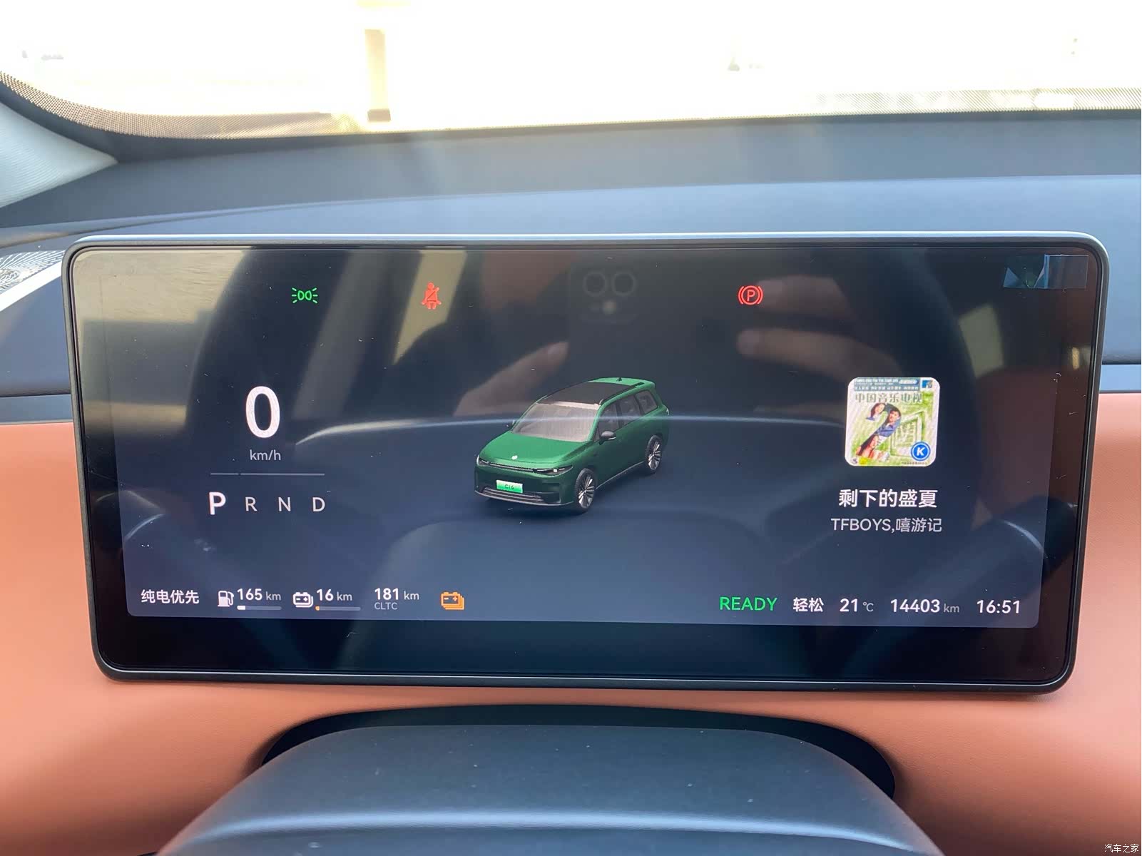 Leapmotor C16, 2025 17