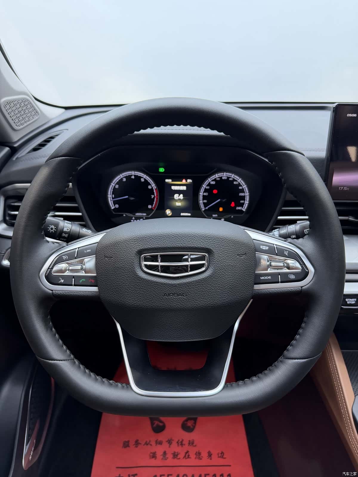 Geely X6, 2023 14