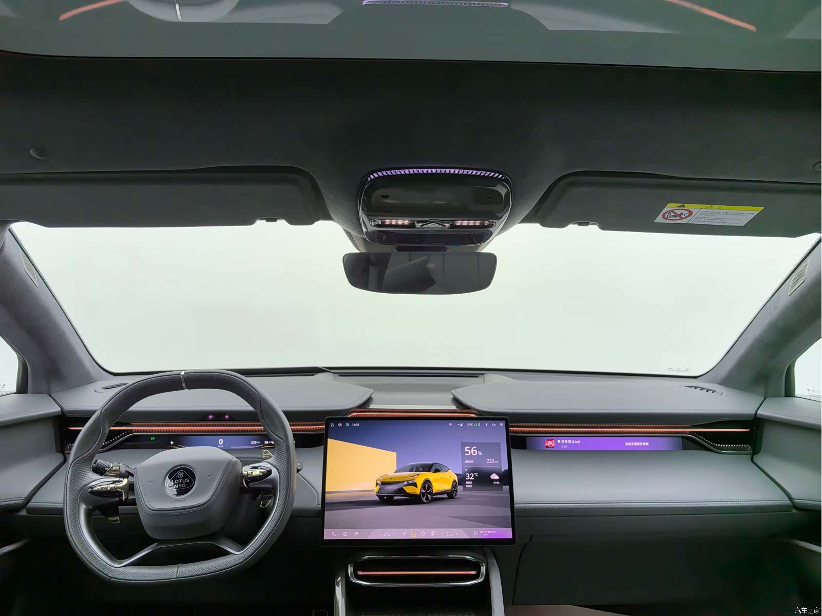 Lotus ELETRE, 2023 3