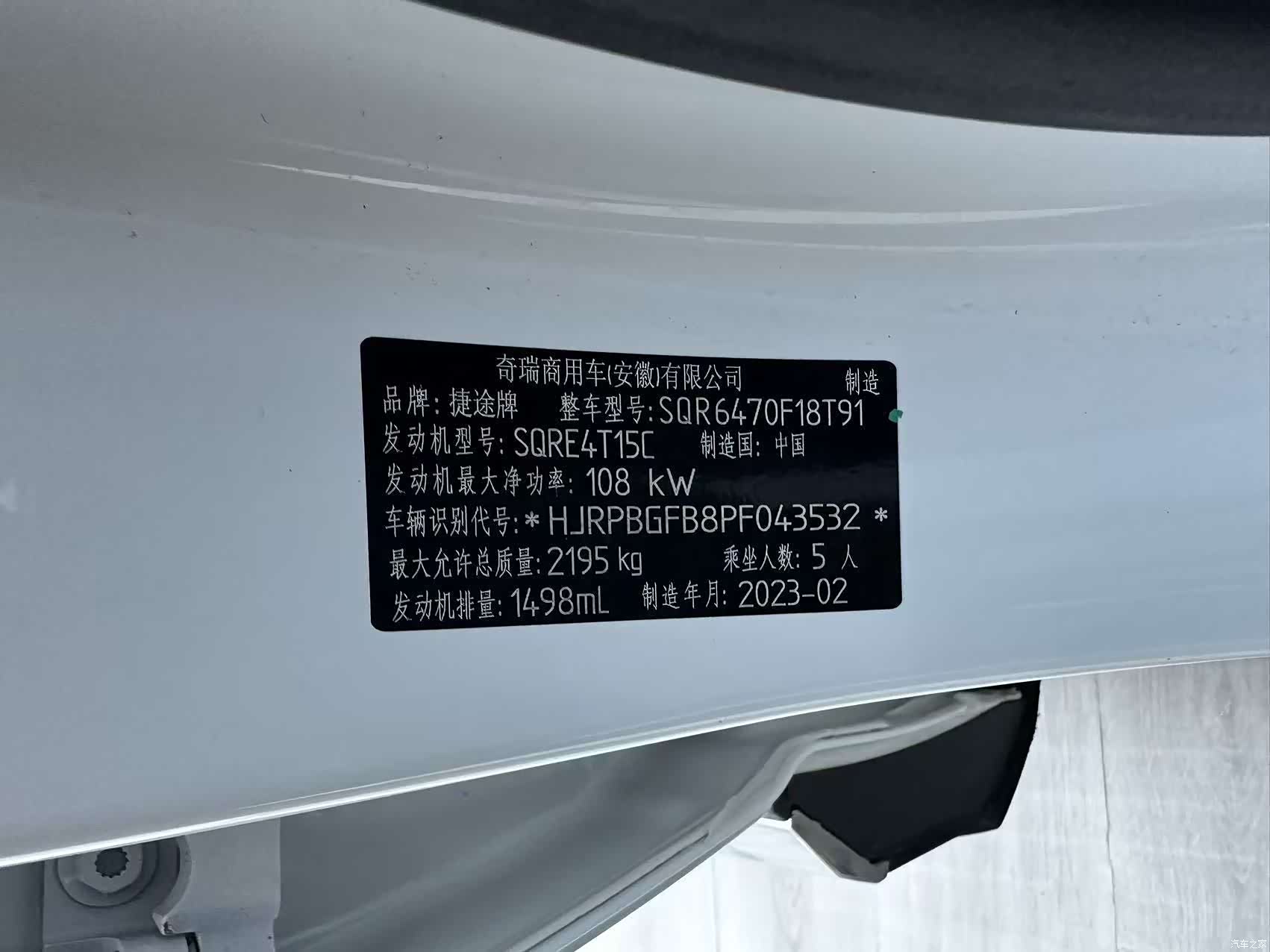 Jetour X70, 2023 22