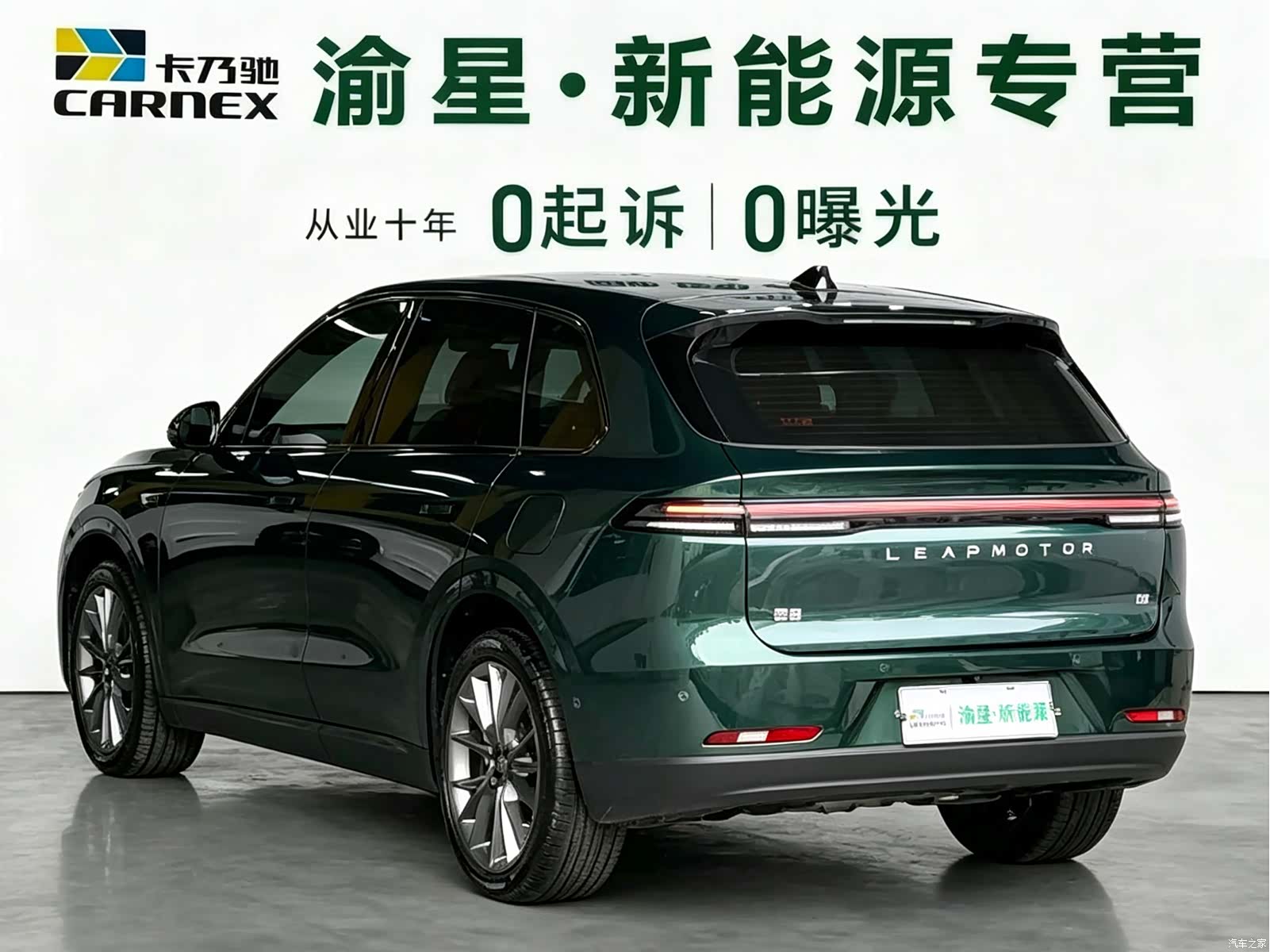 Leapmotor C10, 2025 2