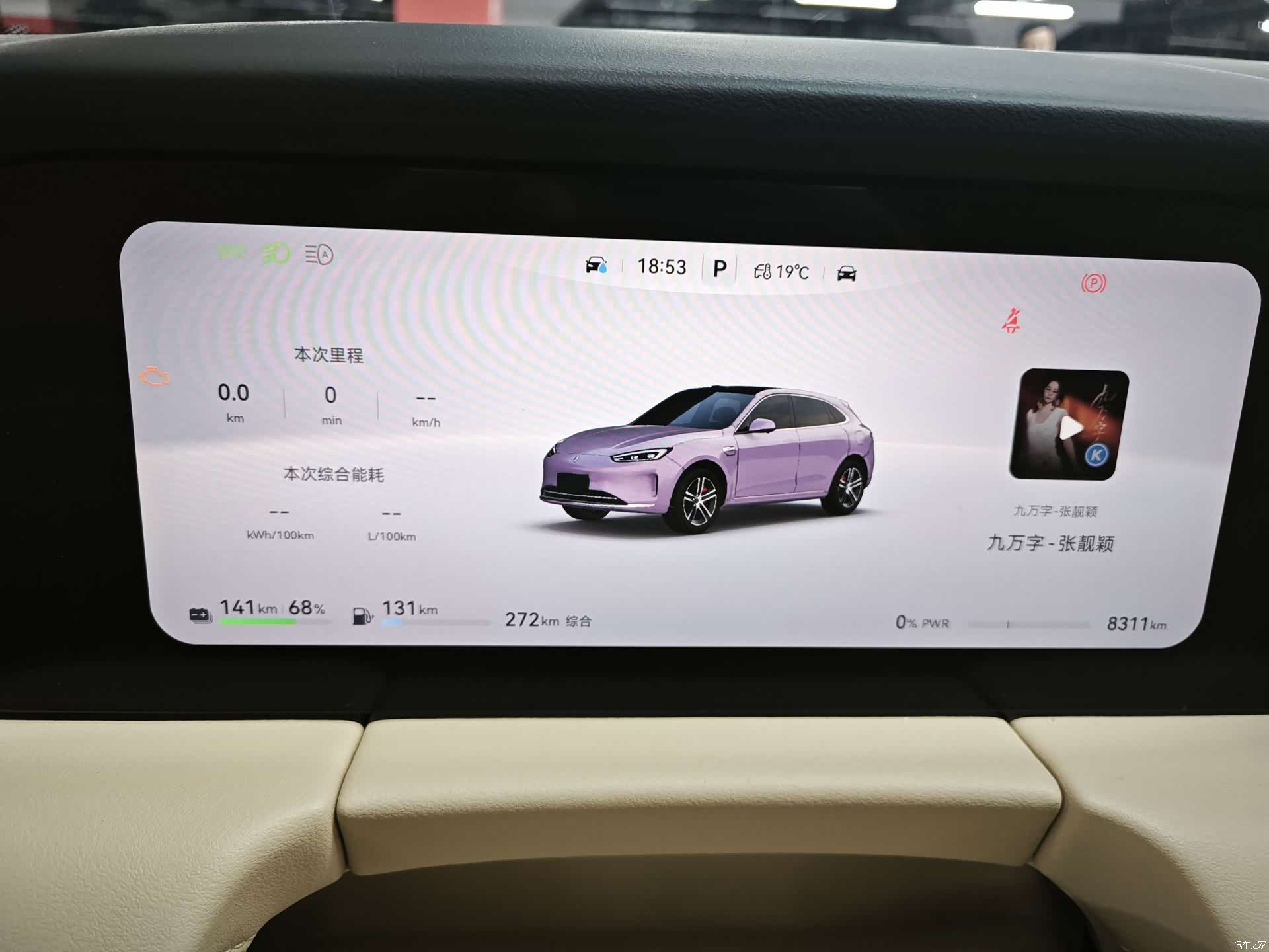 AITO M5, 2025 8