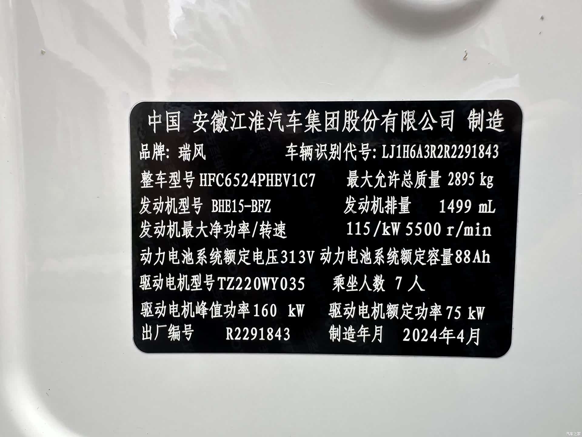 JiangQiJiTuan RF8, 2025 28