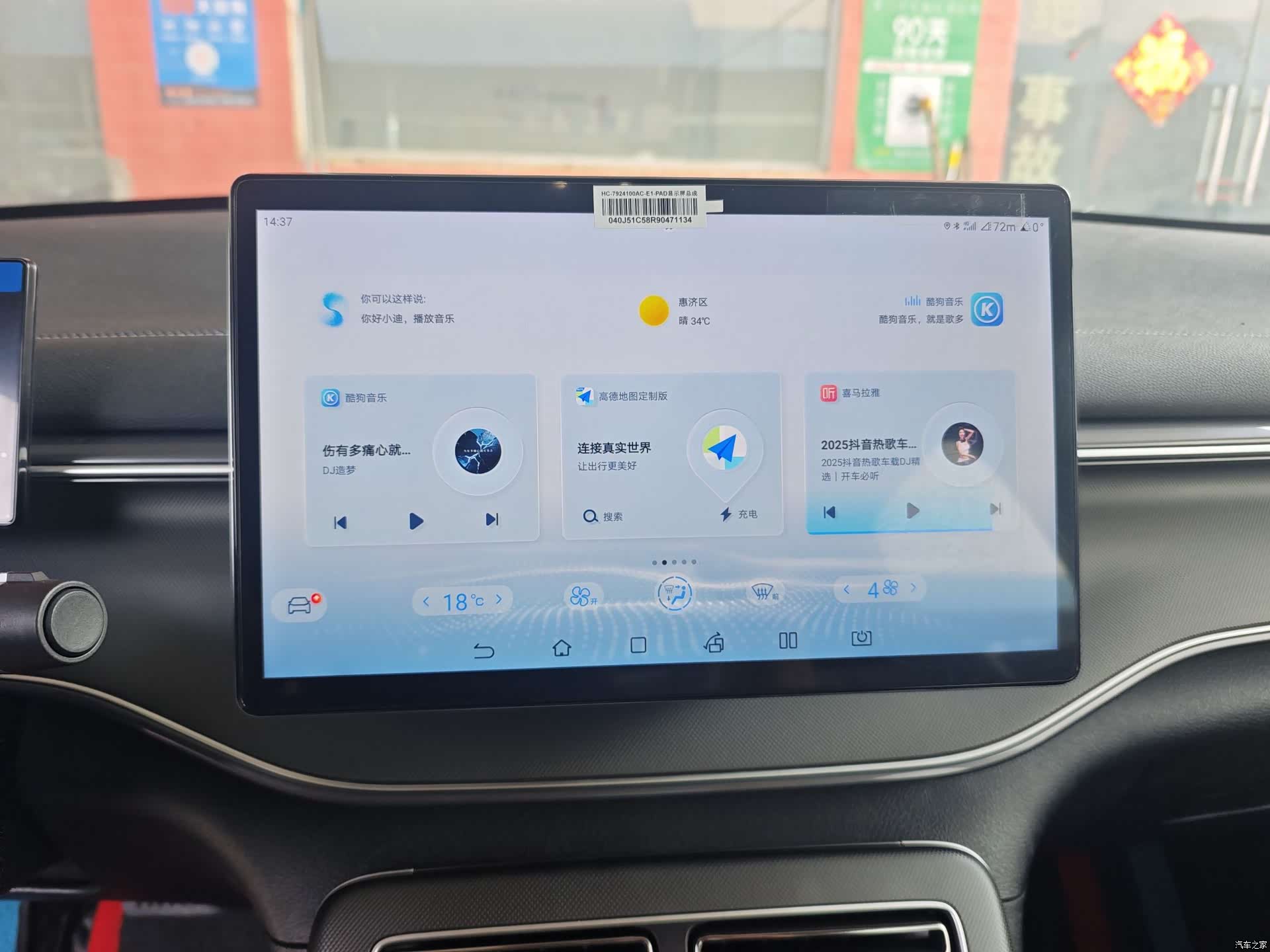 BYD Destroyer 05, 2024 13