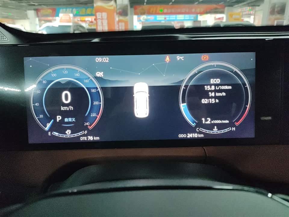 Changan CS75PLUS