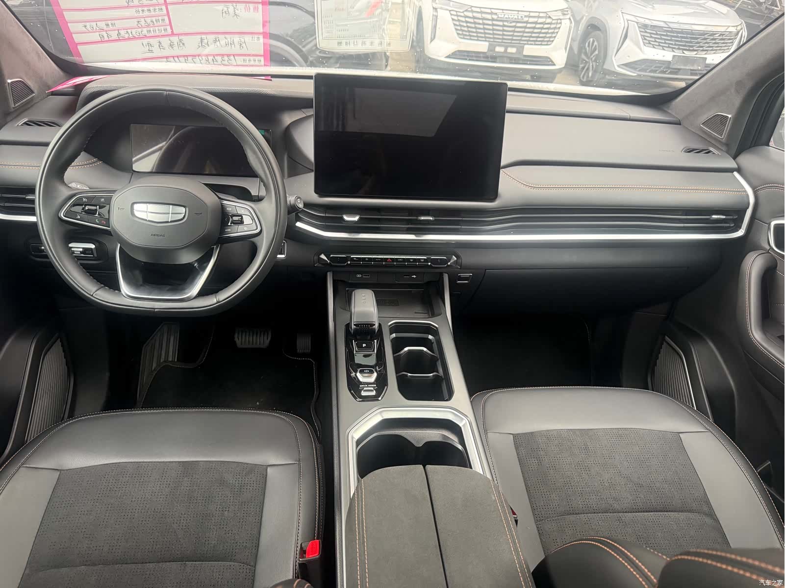 Geely Haoyue, 2024 6