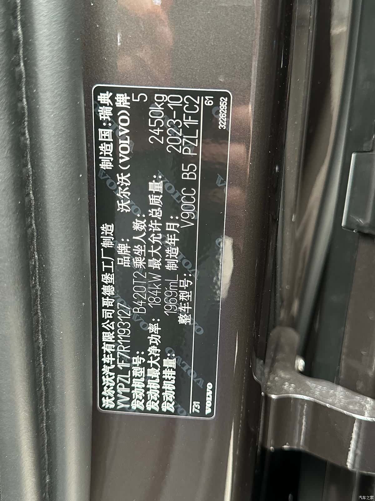 Volvo V90, 2024 22