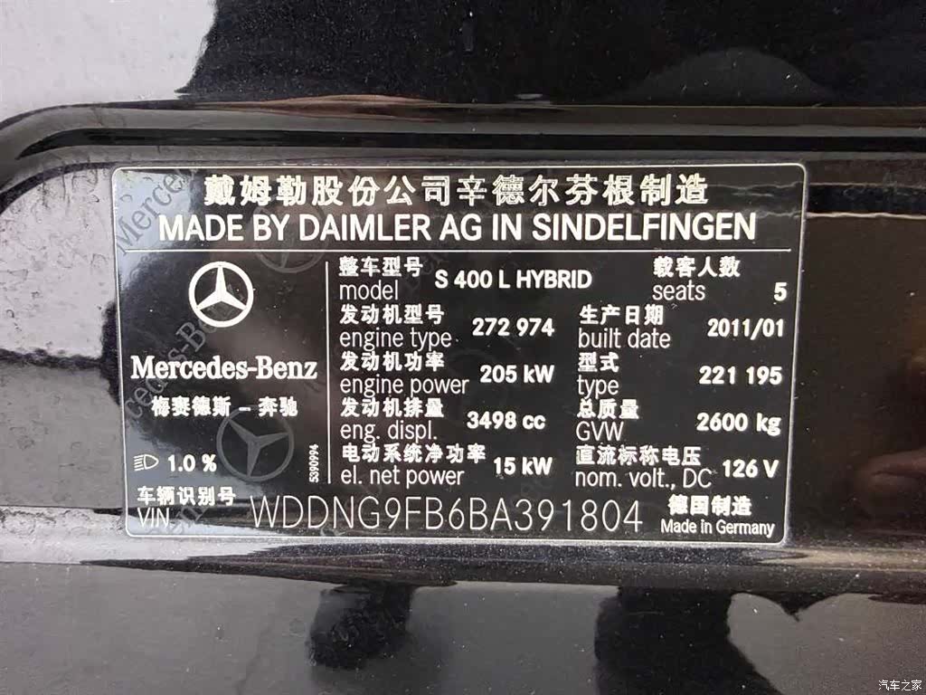 Mercedes-Benz S-Class, 2011 10