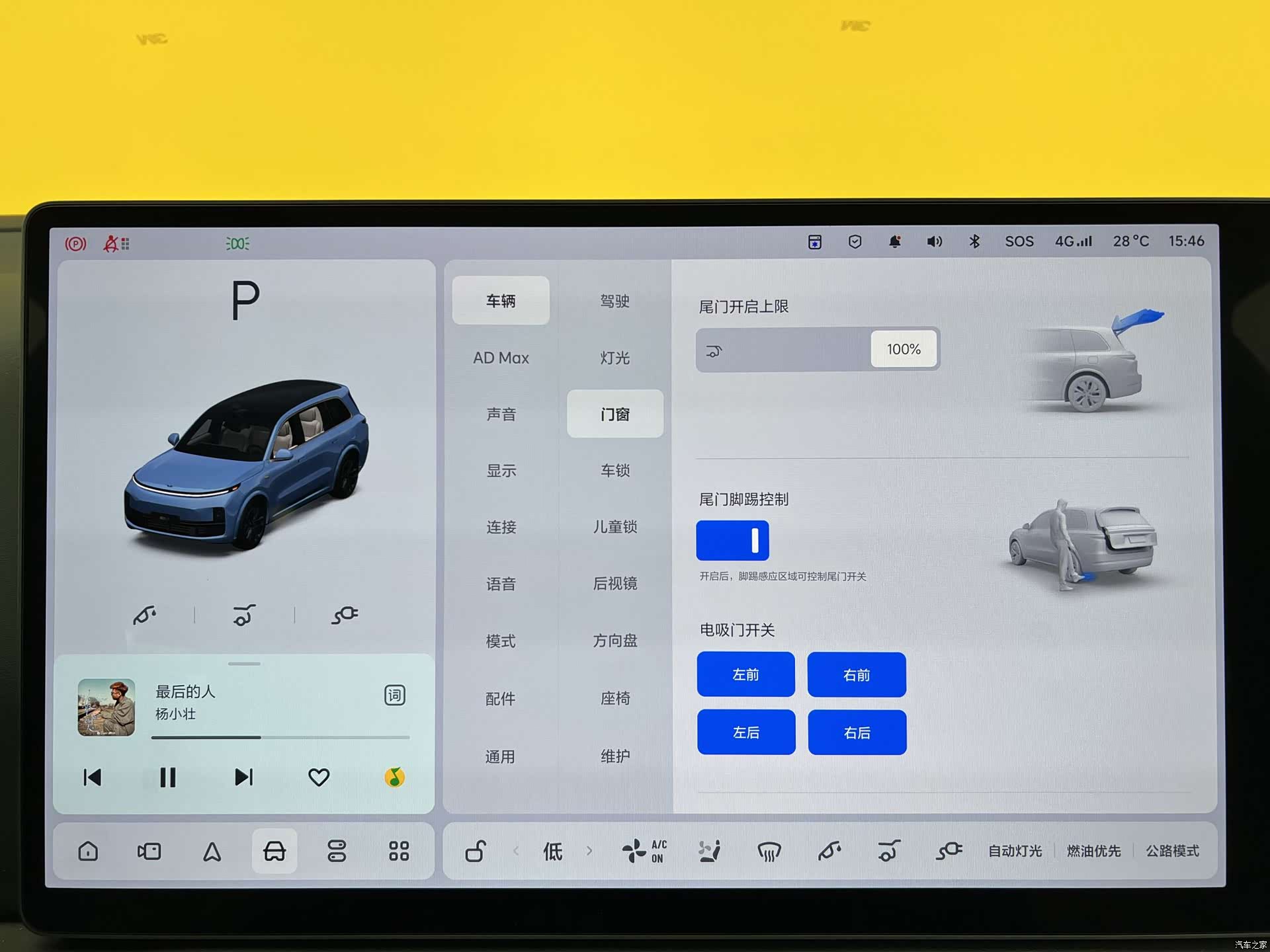 Li Auto L9, 2023 18