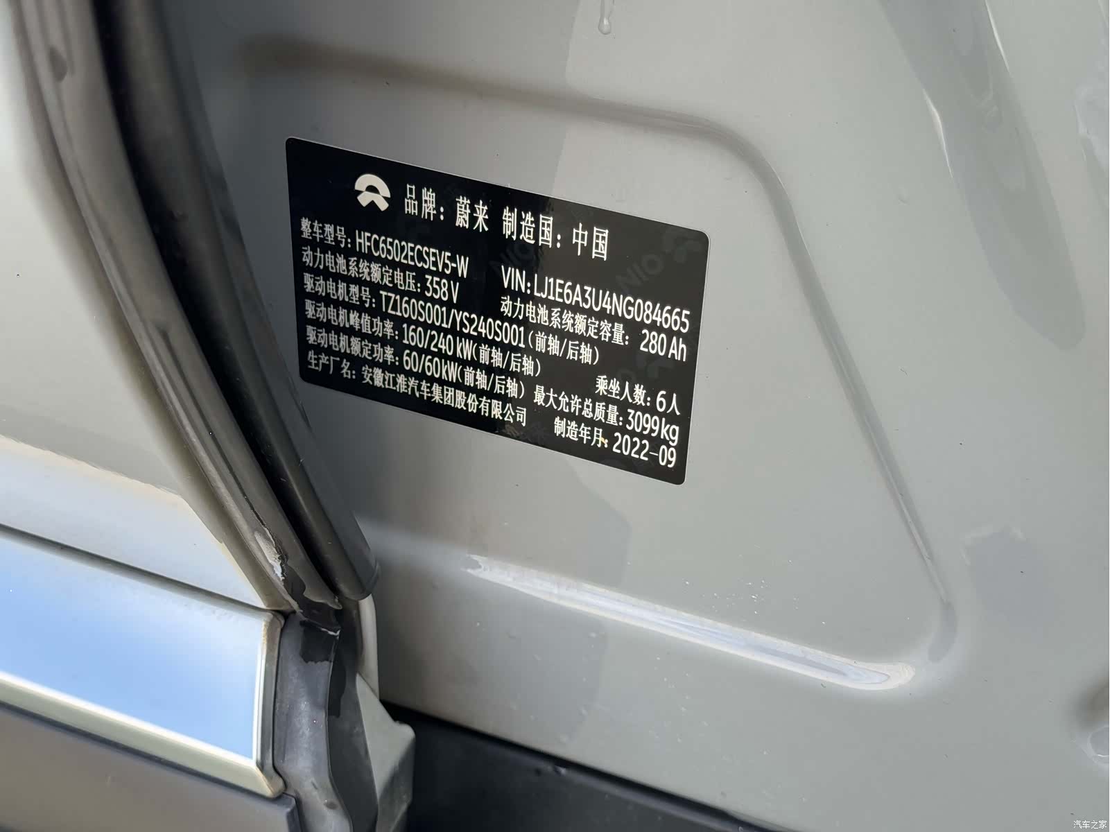 NIO ES8, 2023 9