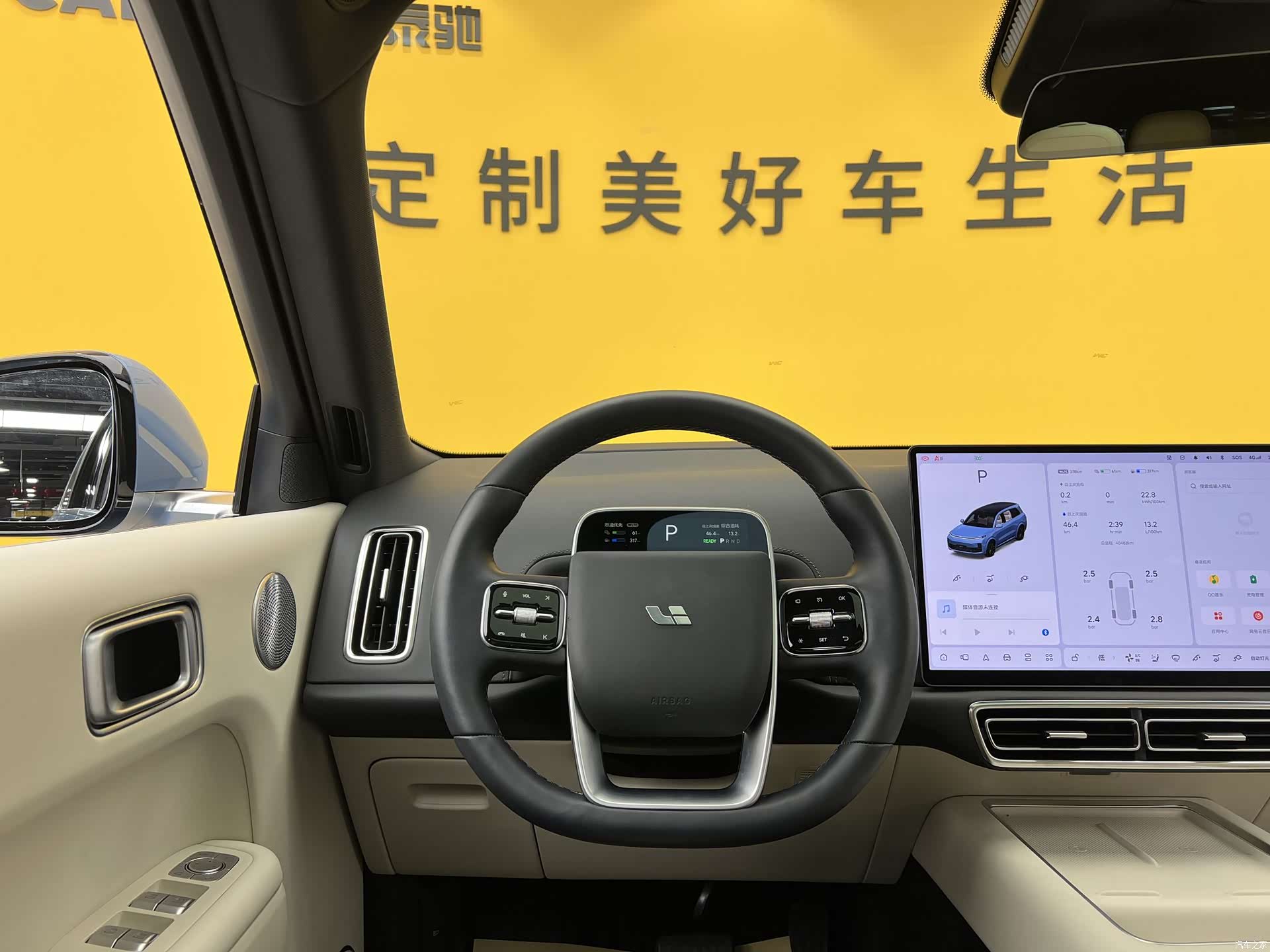 Li Auto L9, 2023 11