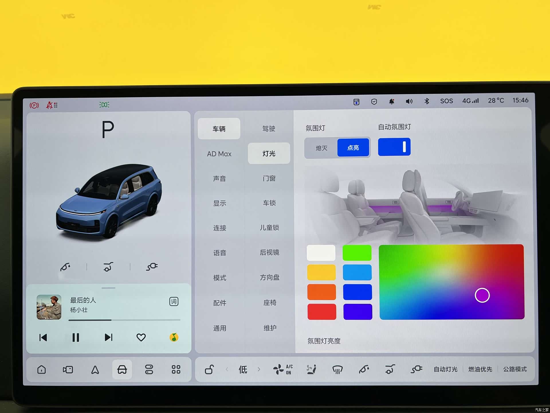 Li Auto L9, 2023 21