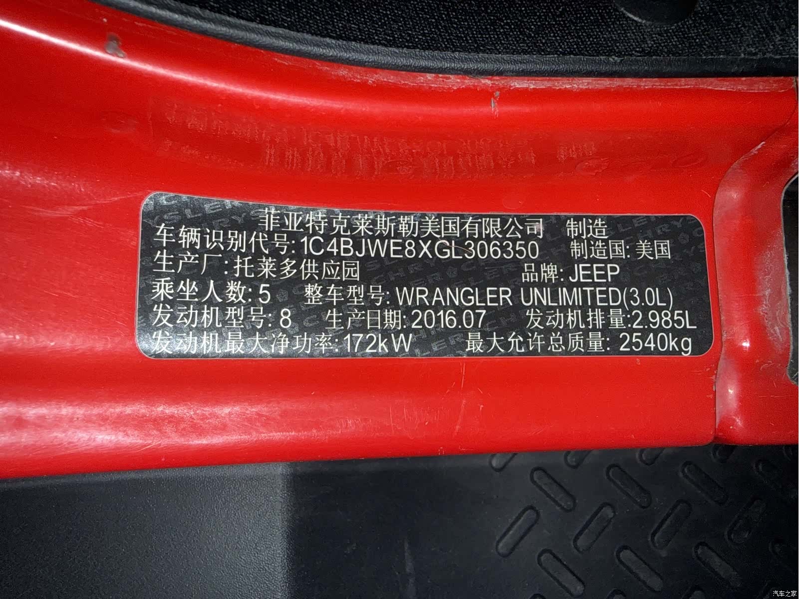 Jeep Wrangler, 2016 11