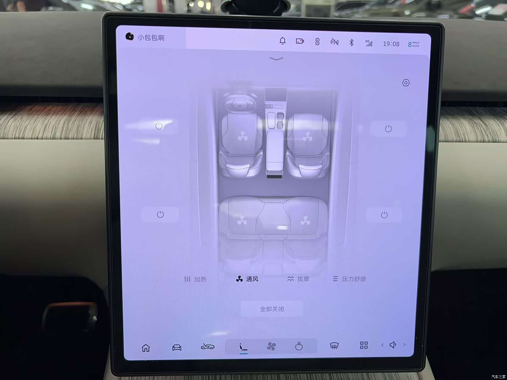 NIO ET7, 2022 14