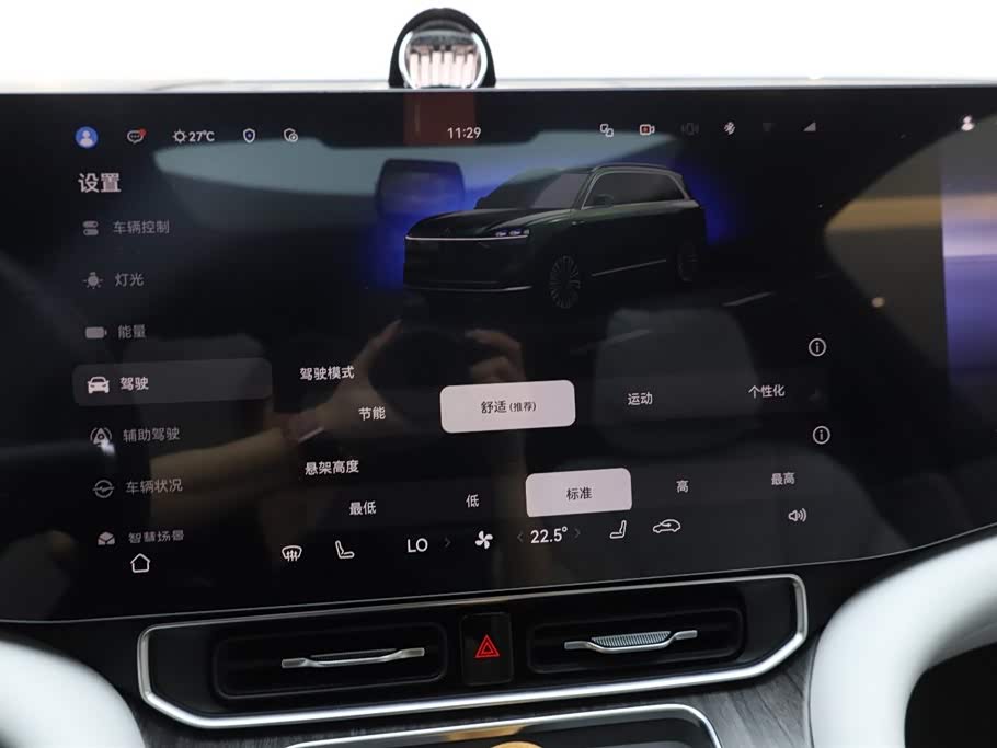 AITO Ask the world M9