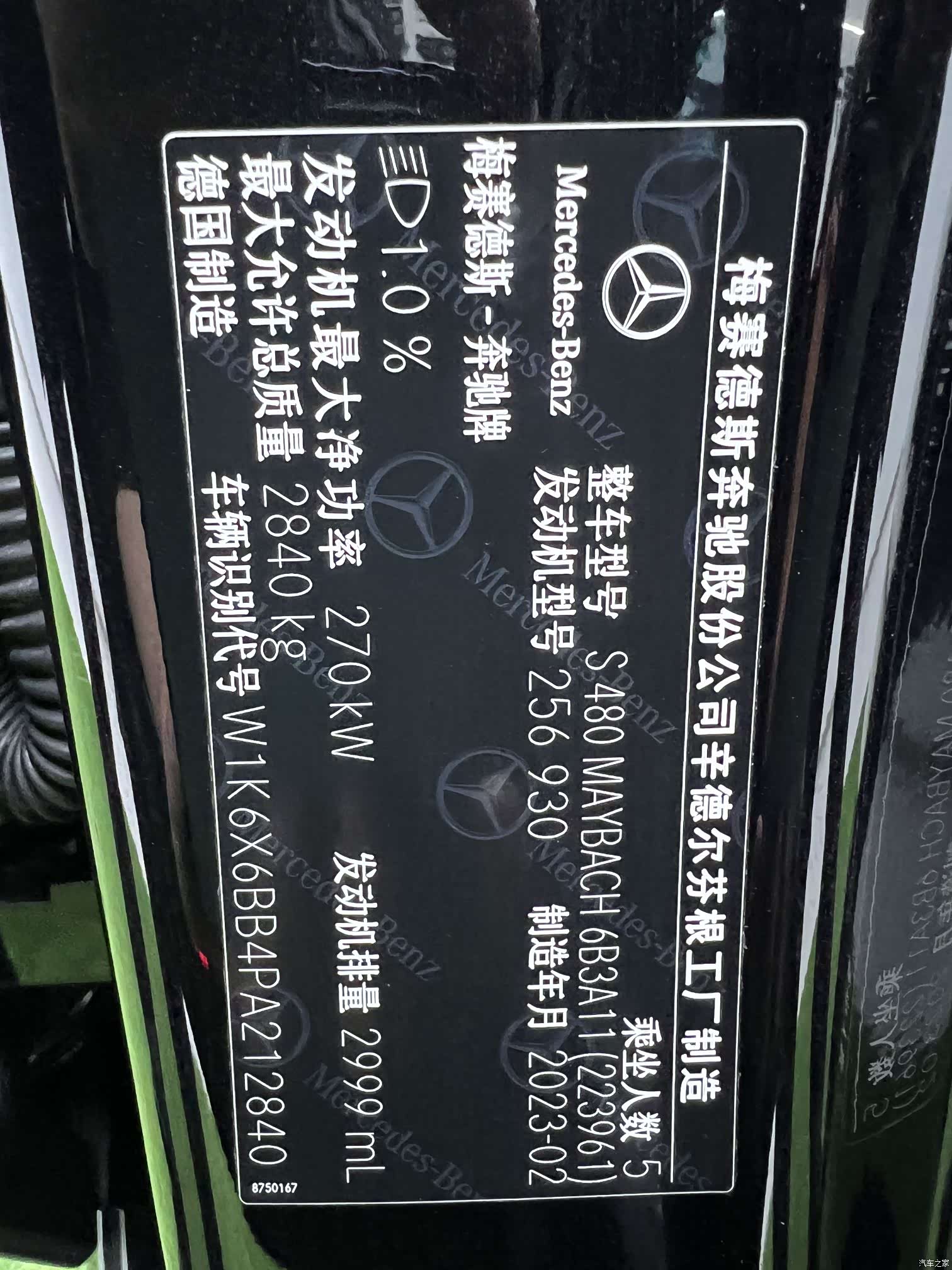 Maybach S-Class, 2023 8