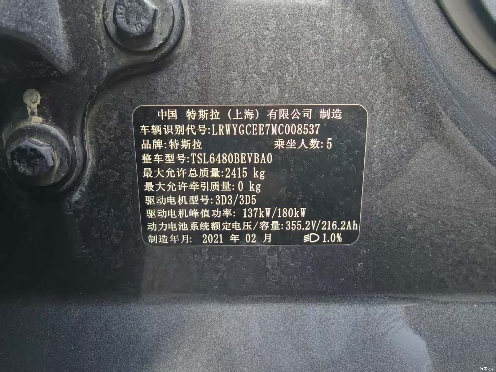 Tesla Model Y, 2021 10