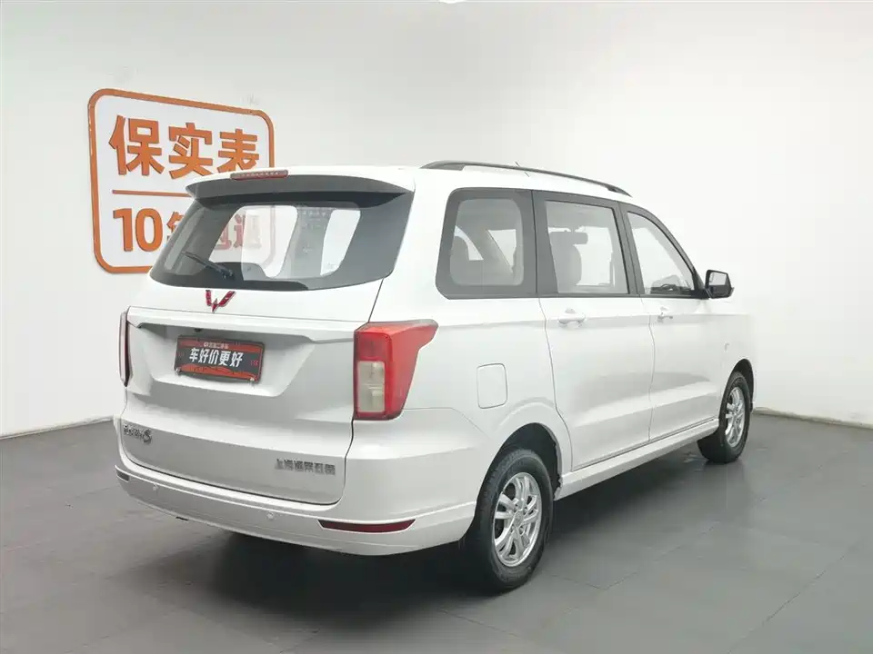 Wuling Wuling Hongguang