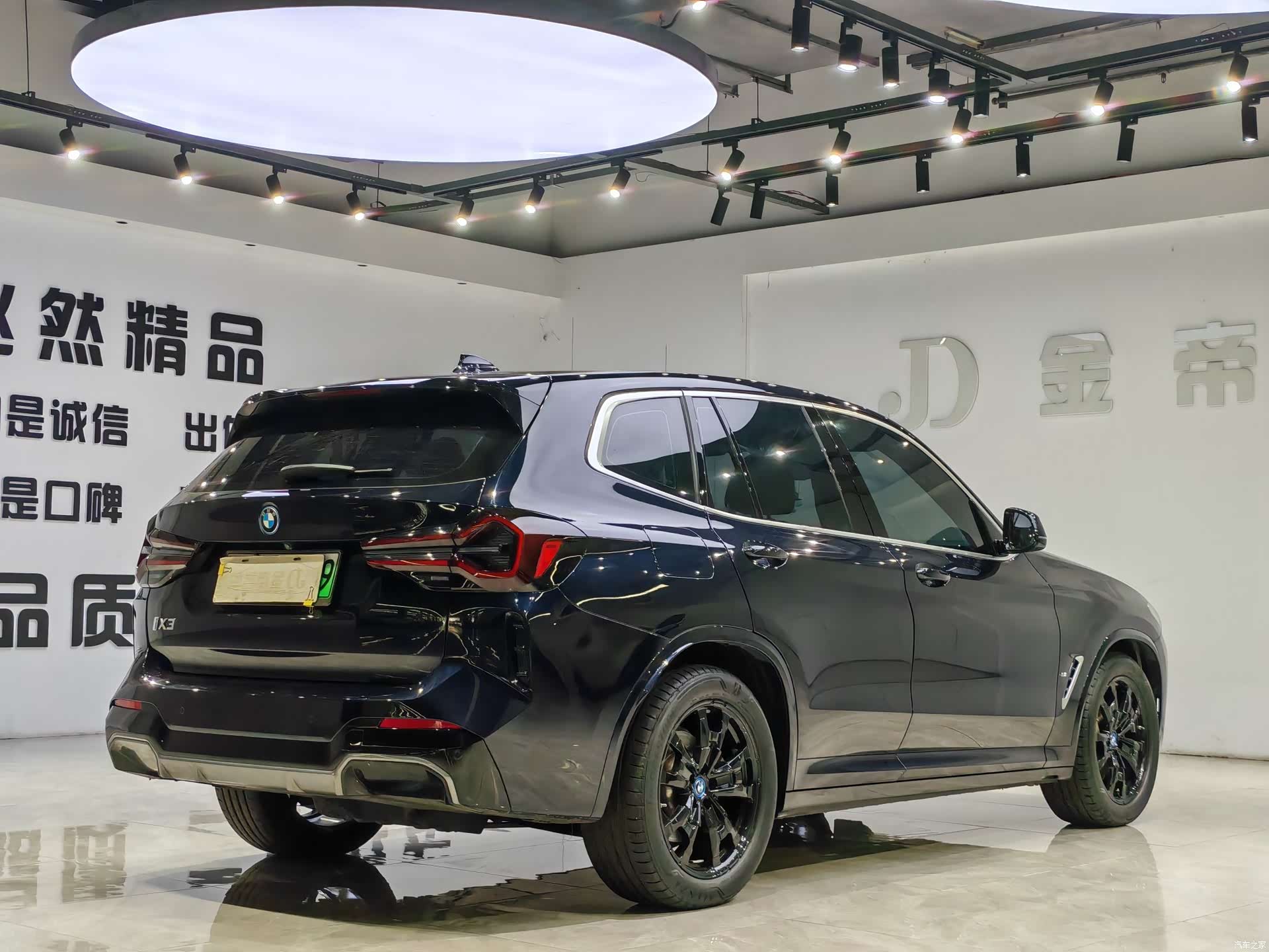 BMW iX3, 2024 7