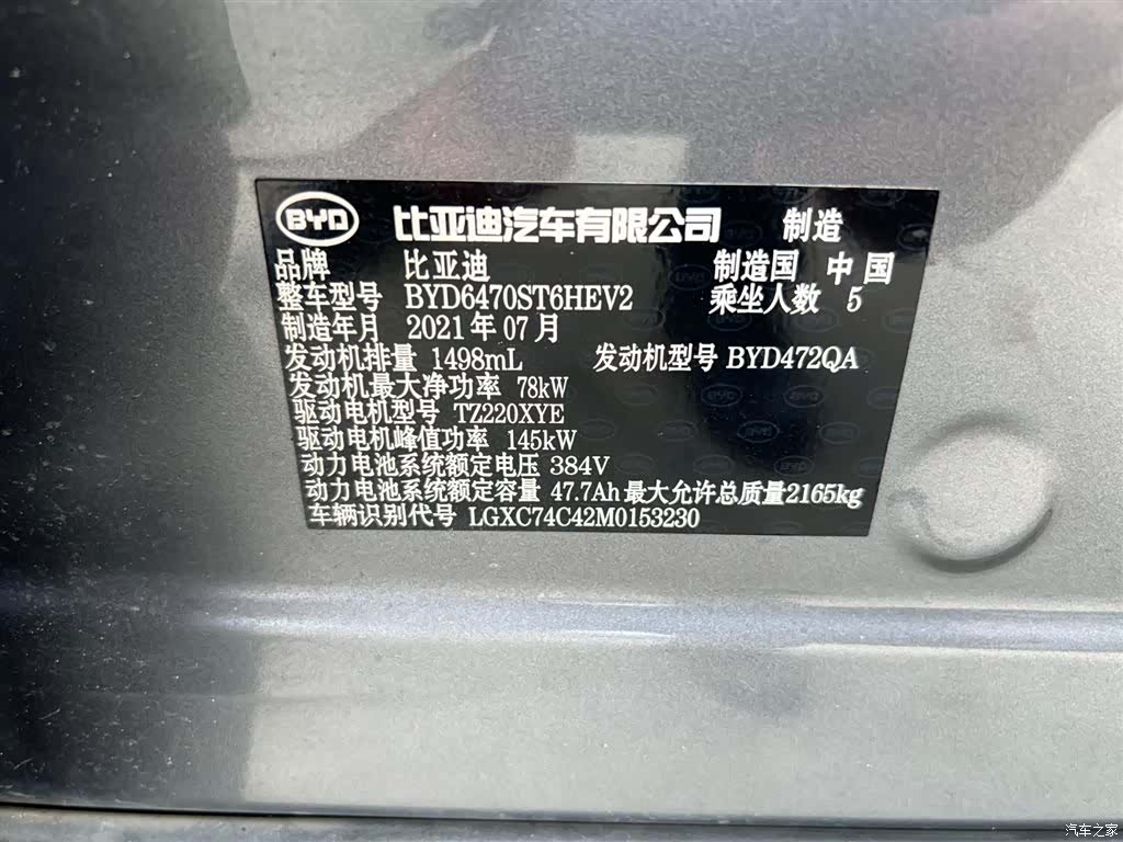 BYD Song, 2021 21