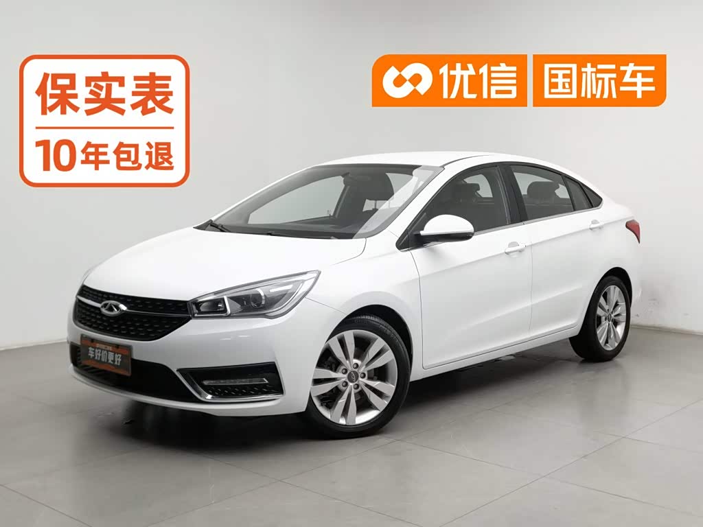 Chery Arrizo 5