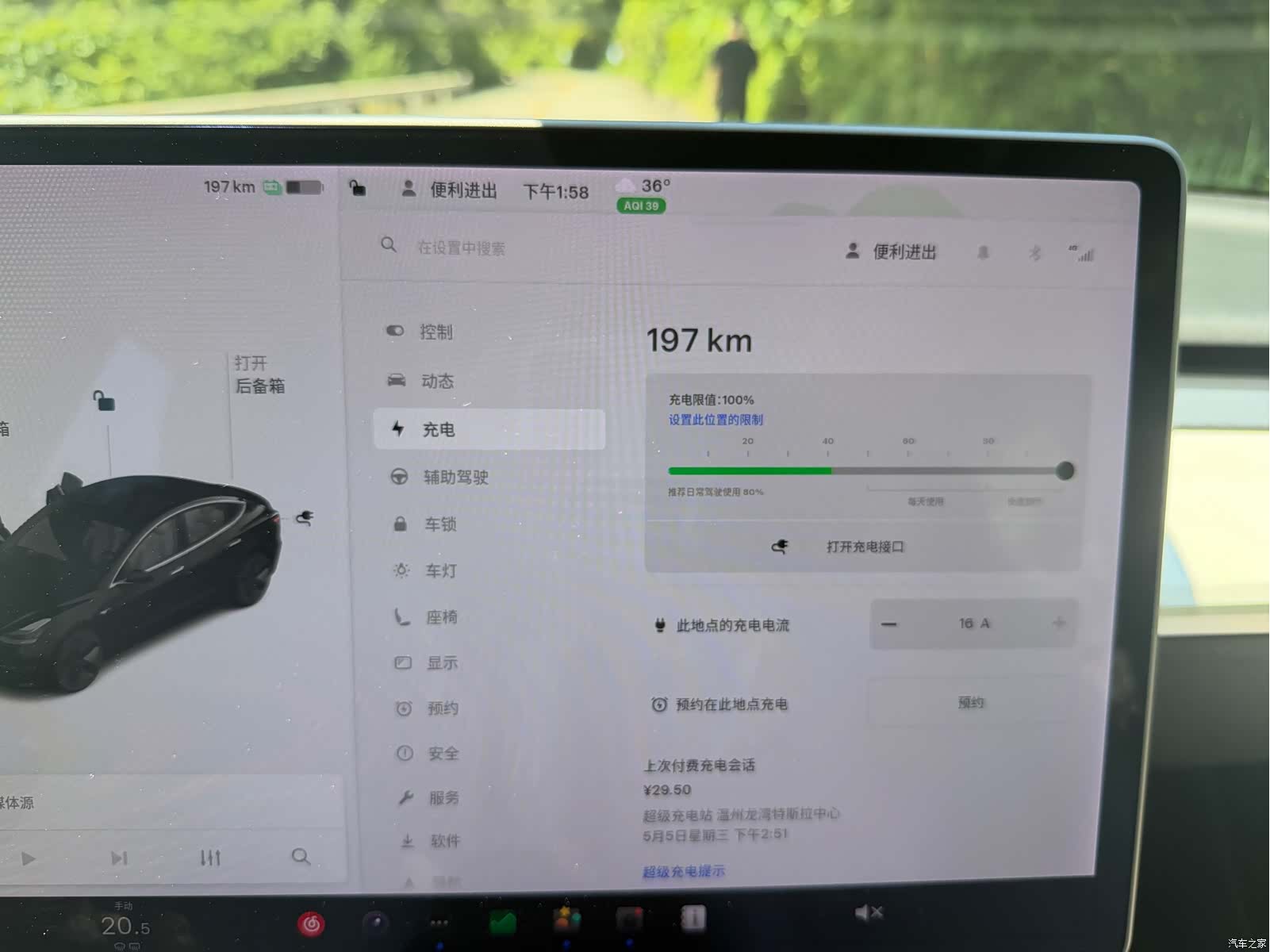 Tesla Model 3, 2020 8