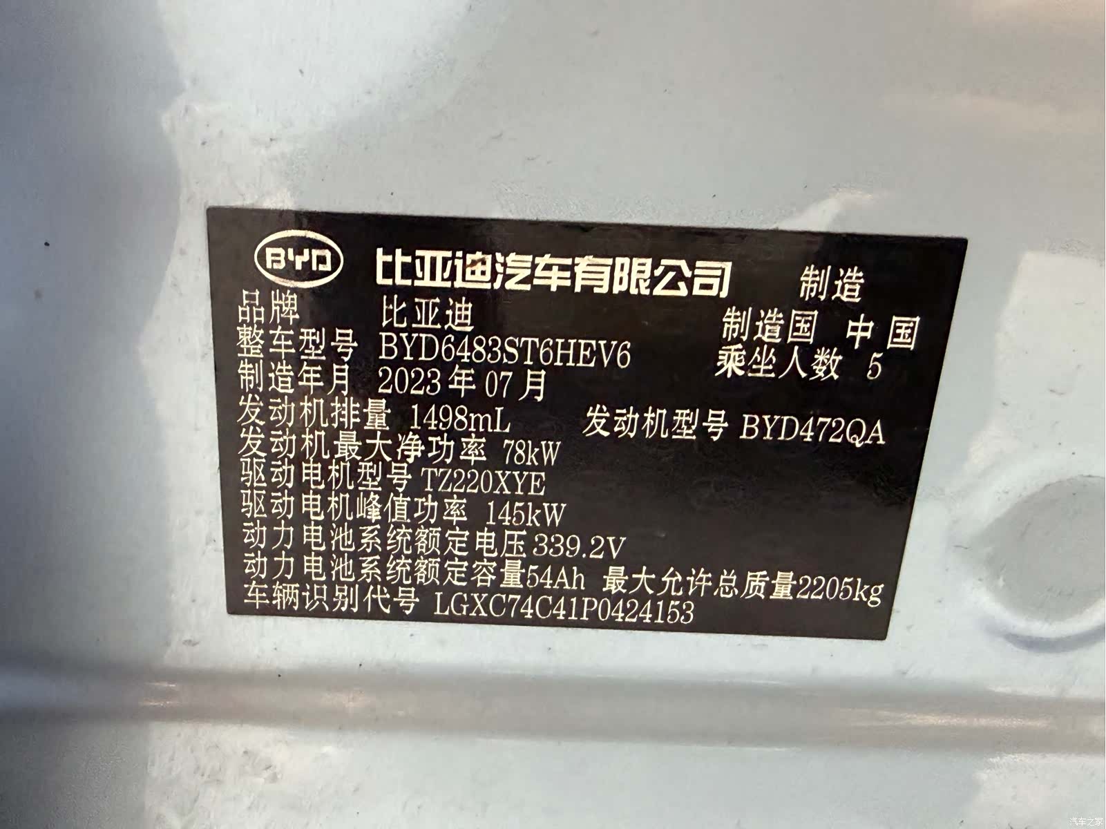 BYD Song, 2023 27