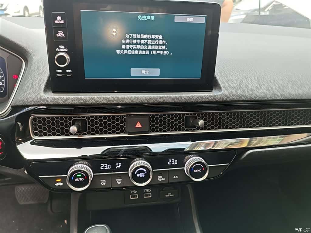 Honda Integra, 2024 13