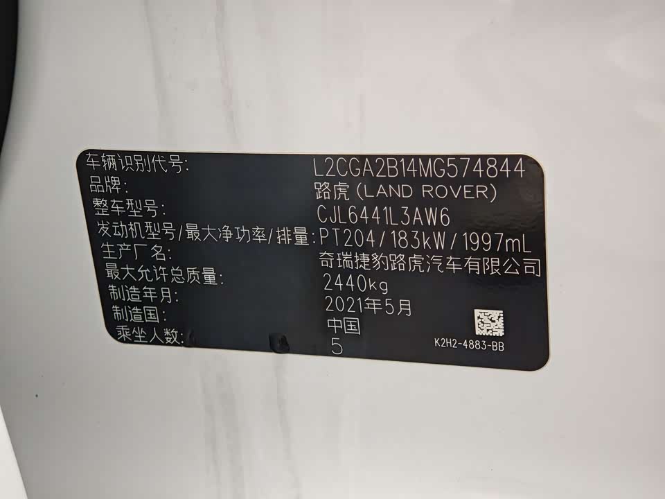 Land Rover Range Rover Aurora