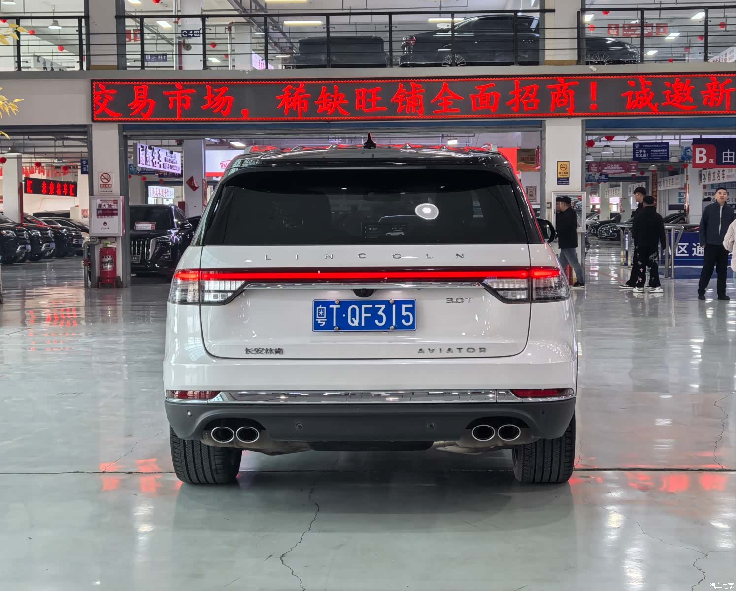 Lincoln Aviator, 2022 8