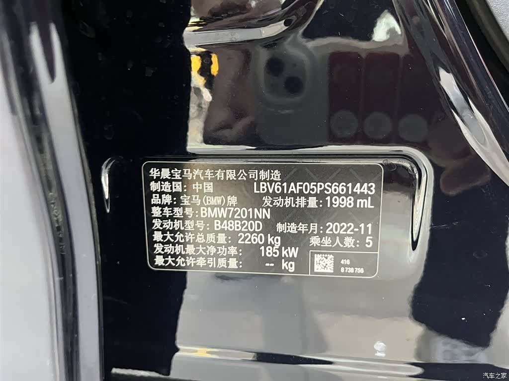 BMW 5 Series, 2023 16