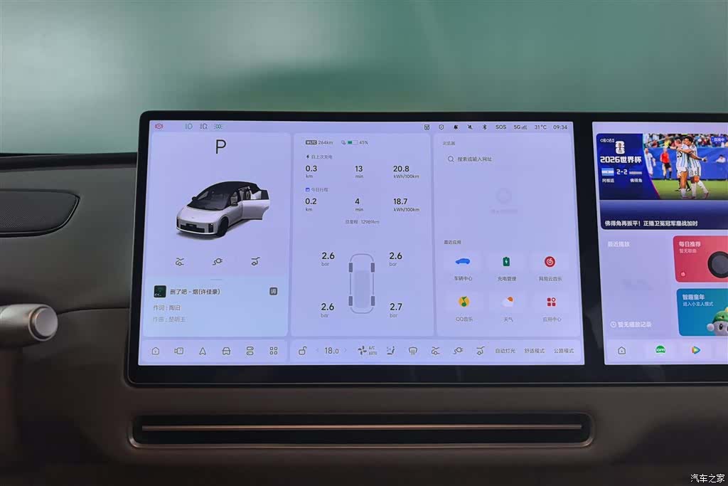 Li Auto i6, 2026 13