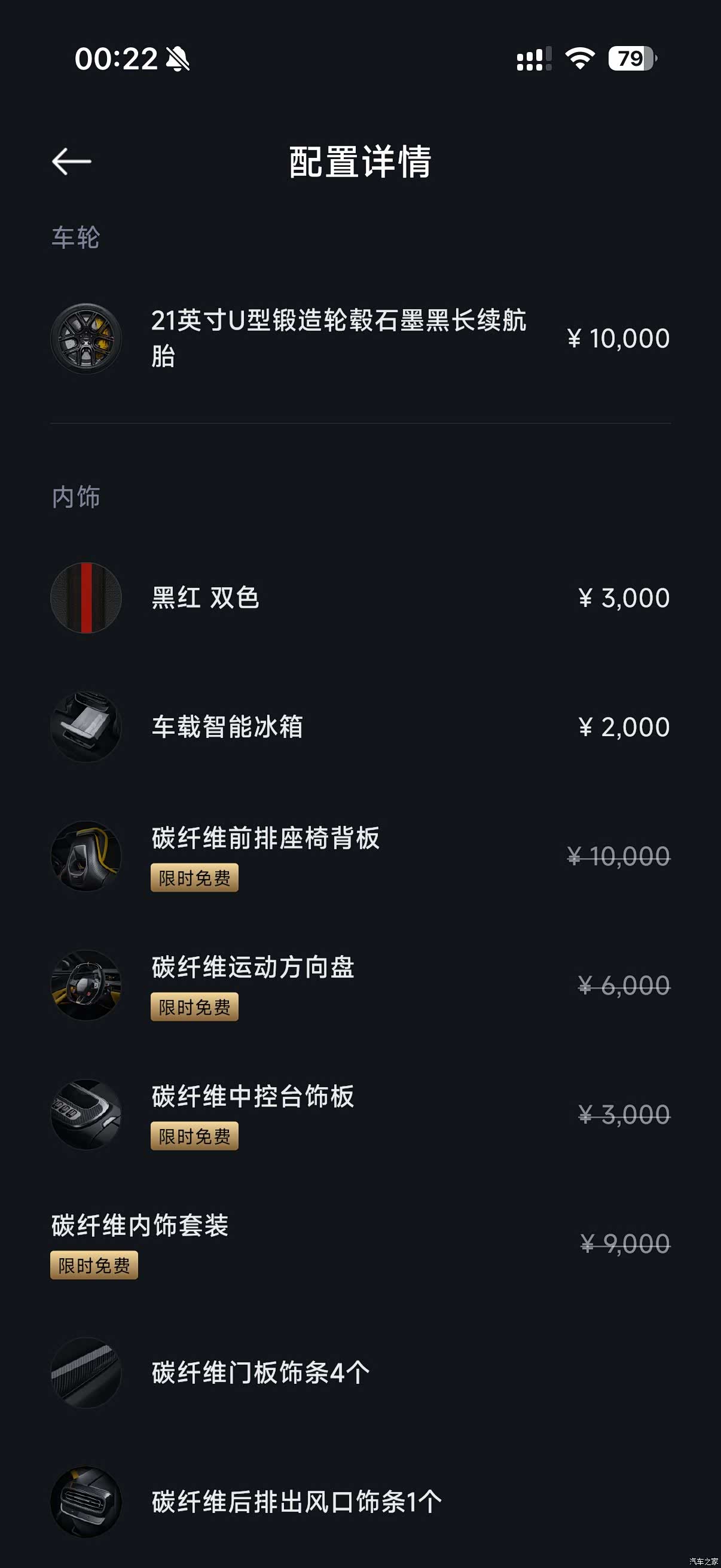 Xiaomi SU7, 2025 14