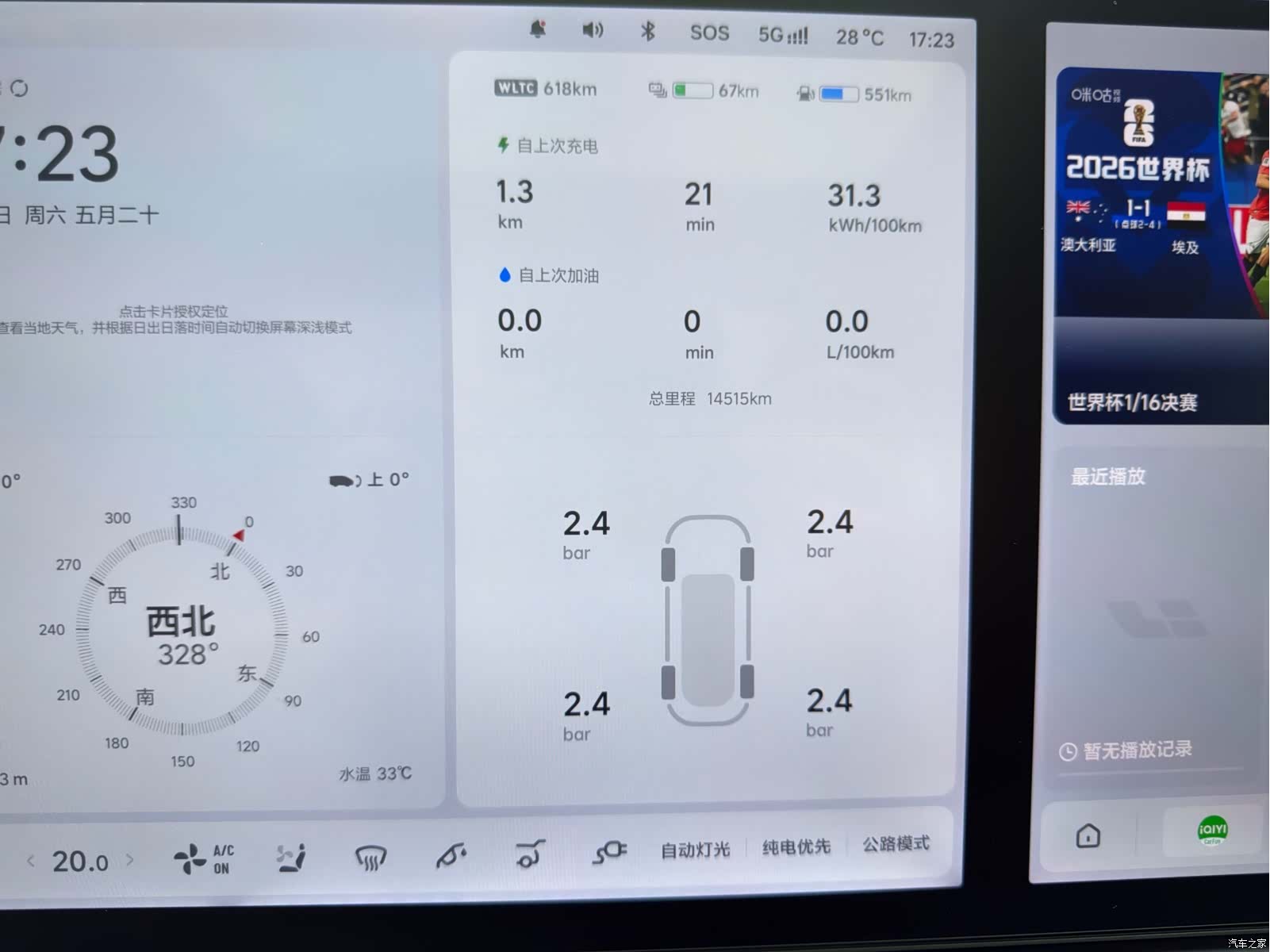 Li Auto L7, 2025 22
