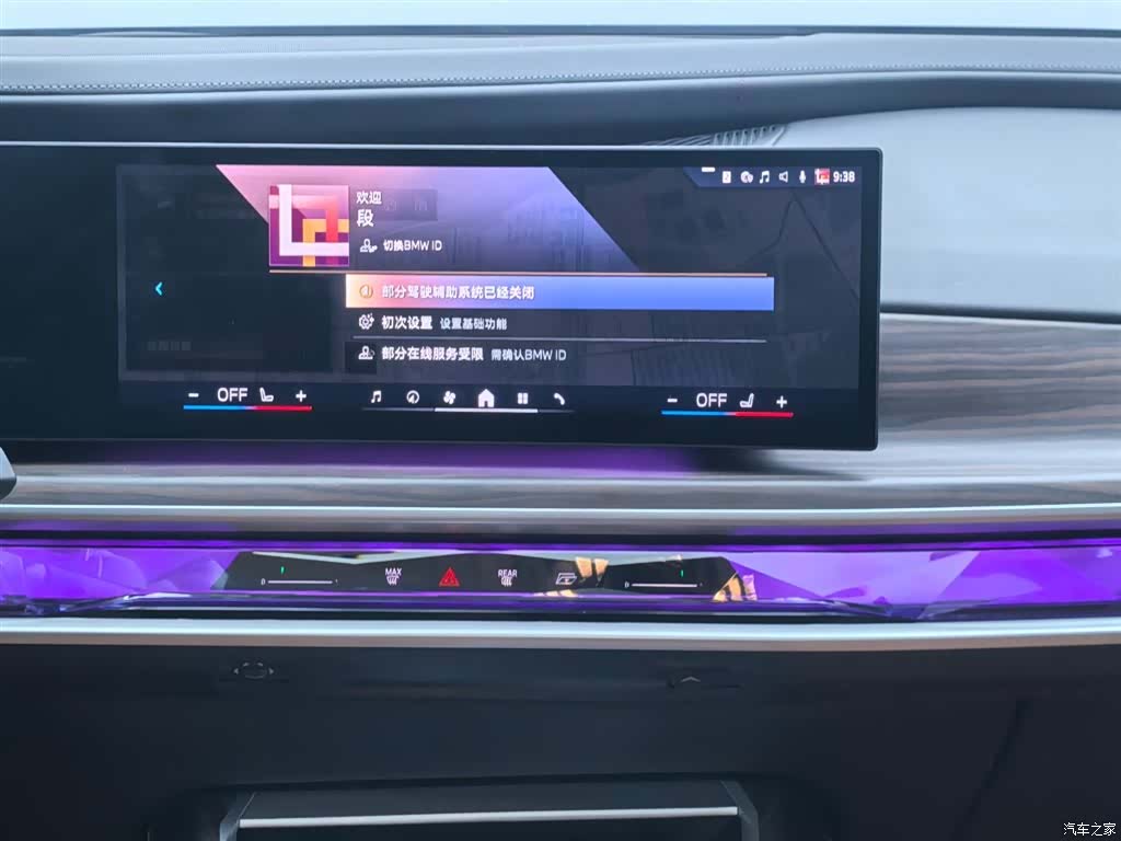 BMW 7 Series, 2023 13