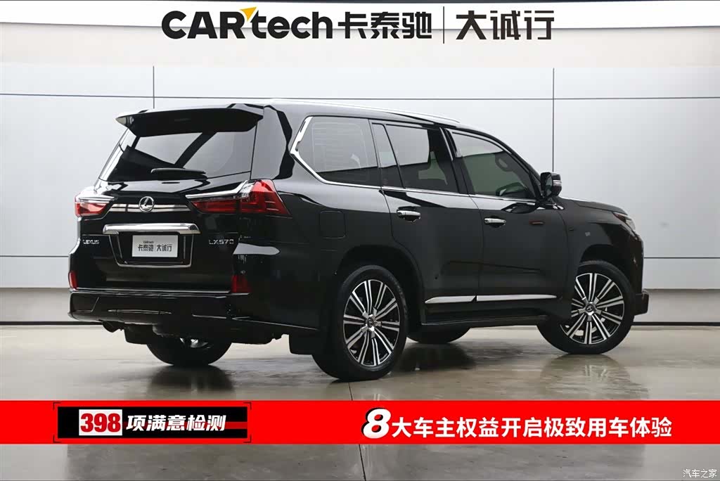 Lexus LX, 2020 9