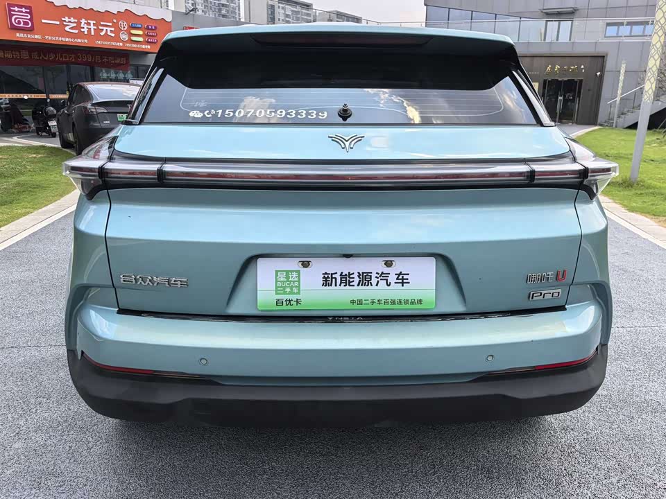 Neta Nezha U