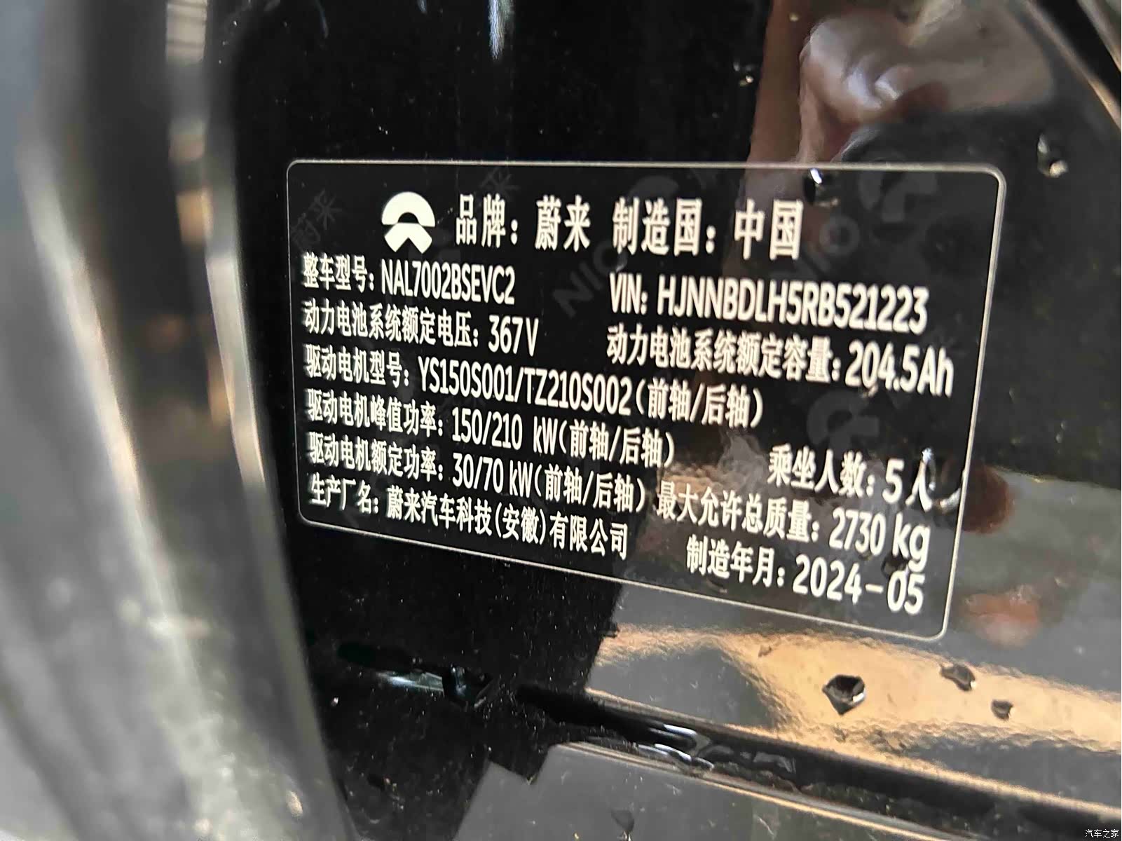NIO ET5, 2024 14