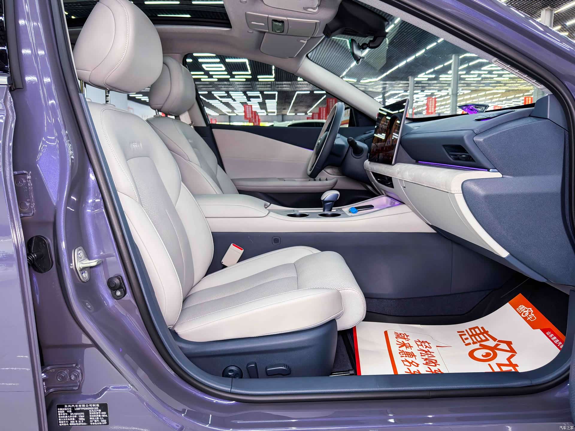 Nissan Teana, 2025 9