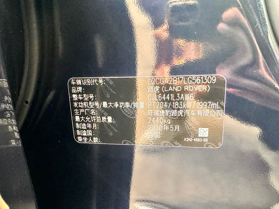 Land Rover Range Rover Aurora