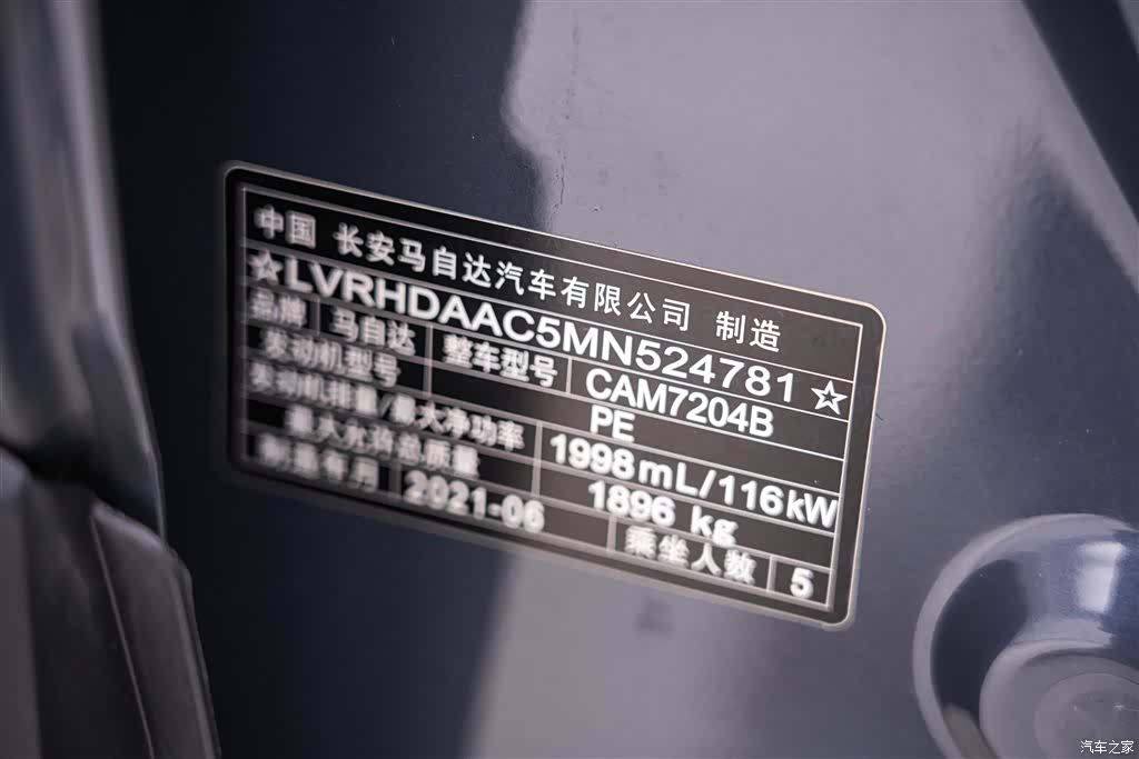 Mazda CX-30, 2021 27