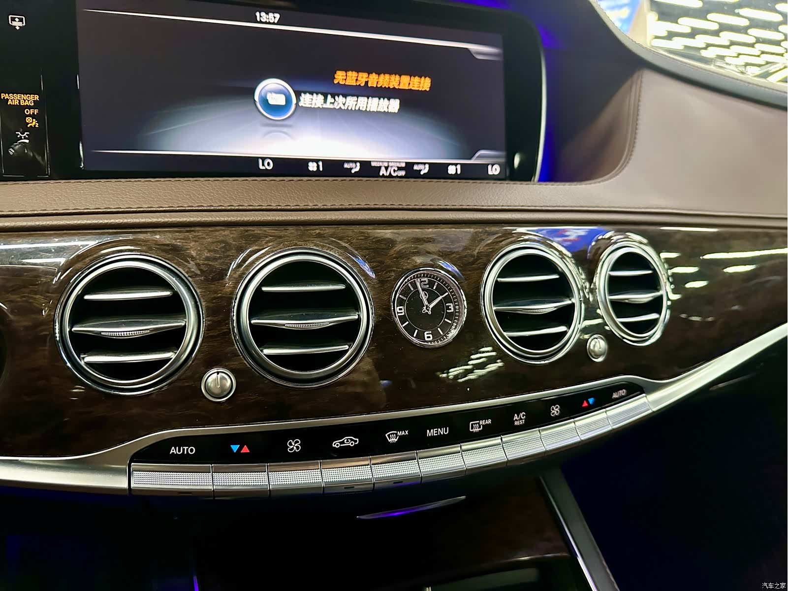 Mercedes-Benz S-Class, 2016 7