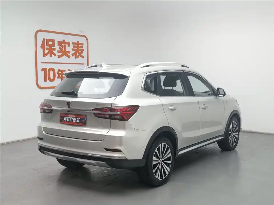 Roewe RX5 New energy