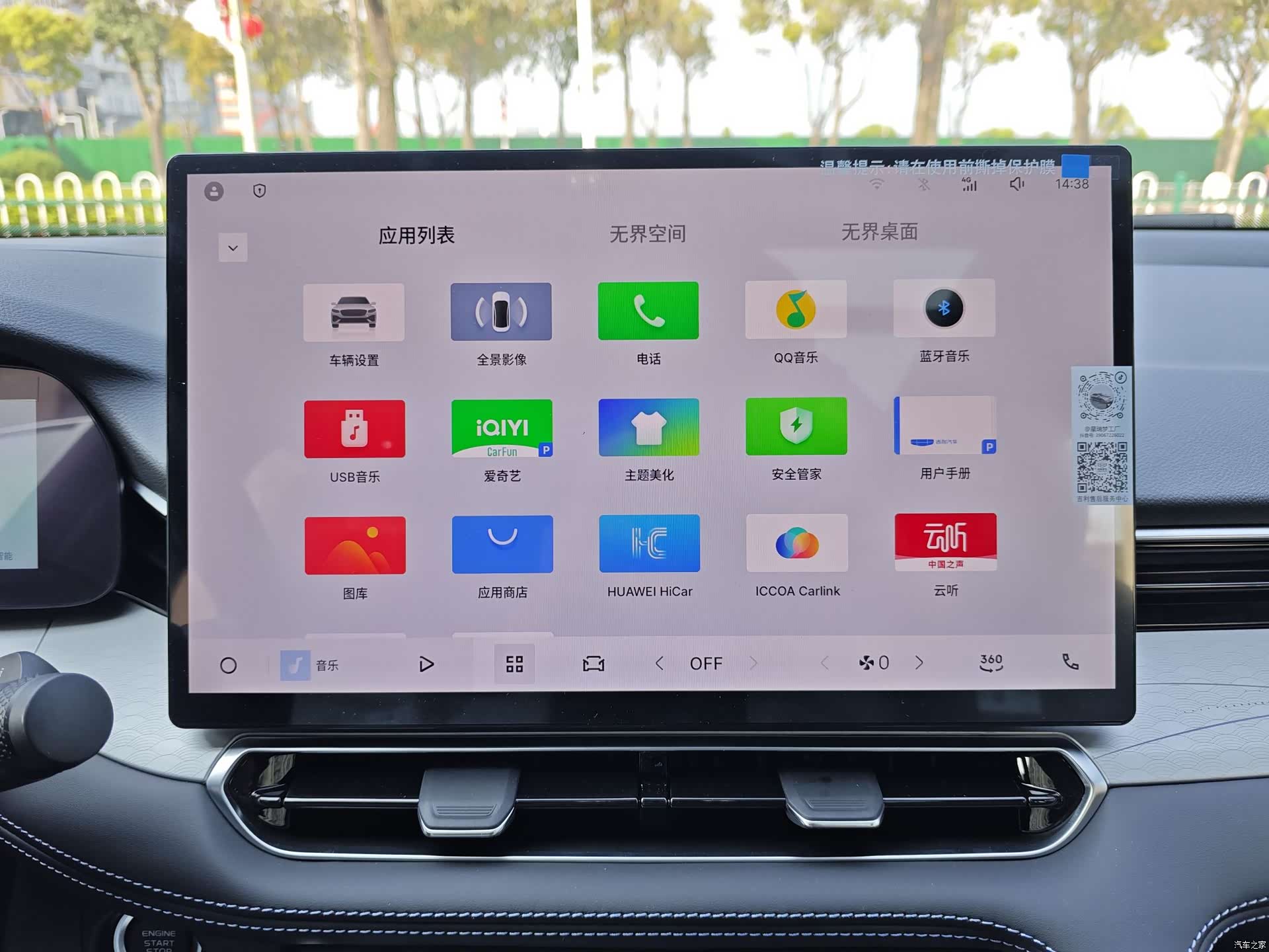 Geely Preface, 2025 12