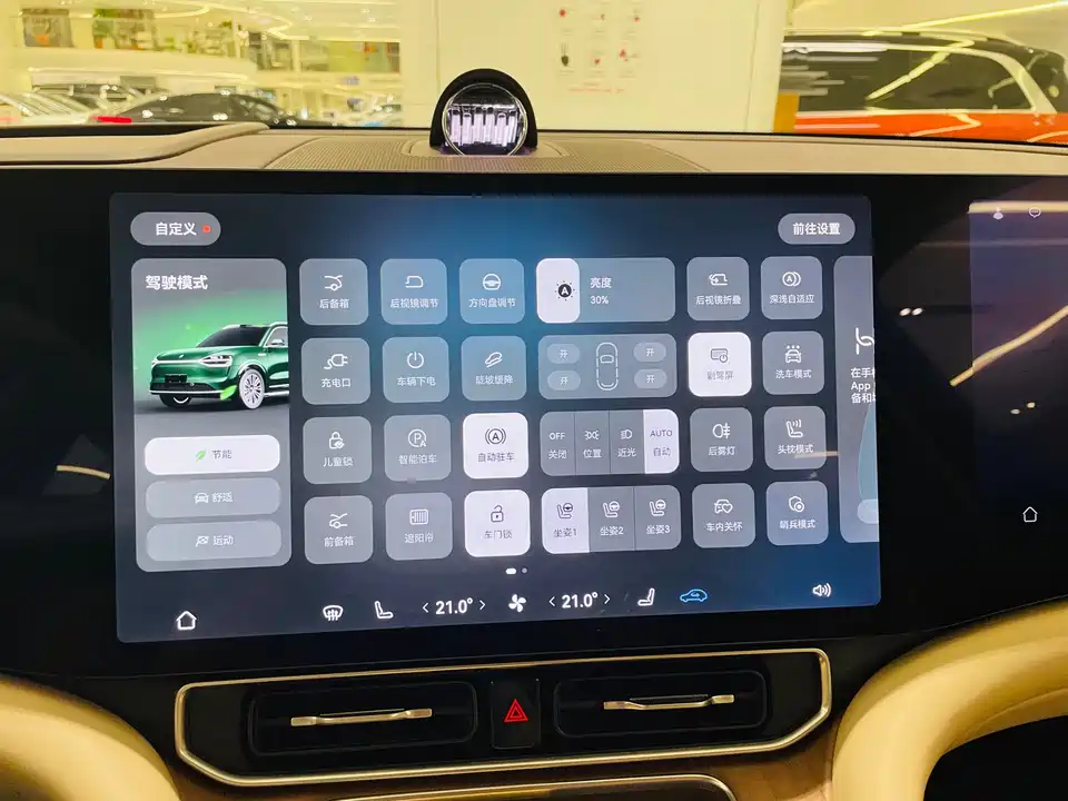 AITO Ask the world M9