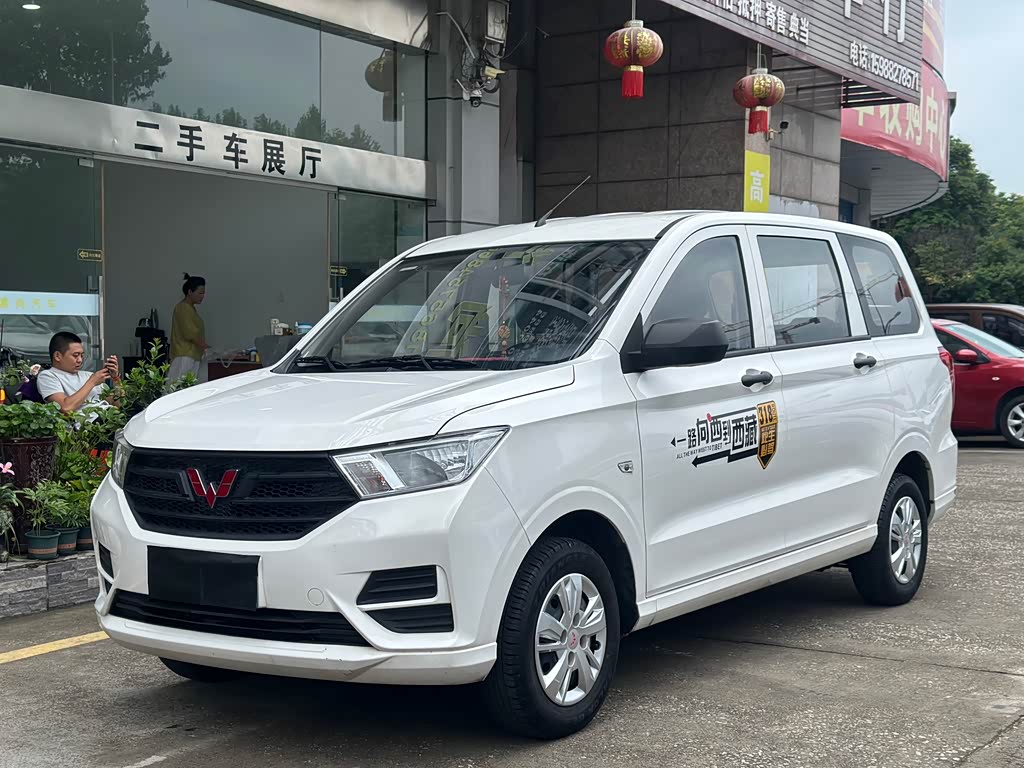 Wuling