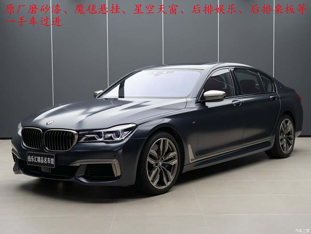 BMW 7 Series, 2018 1