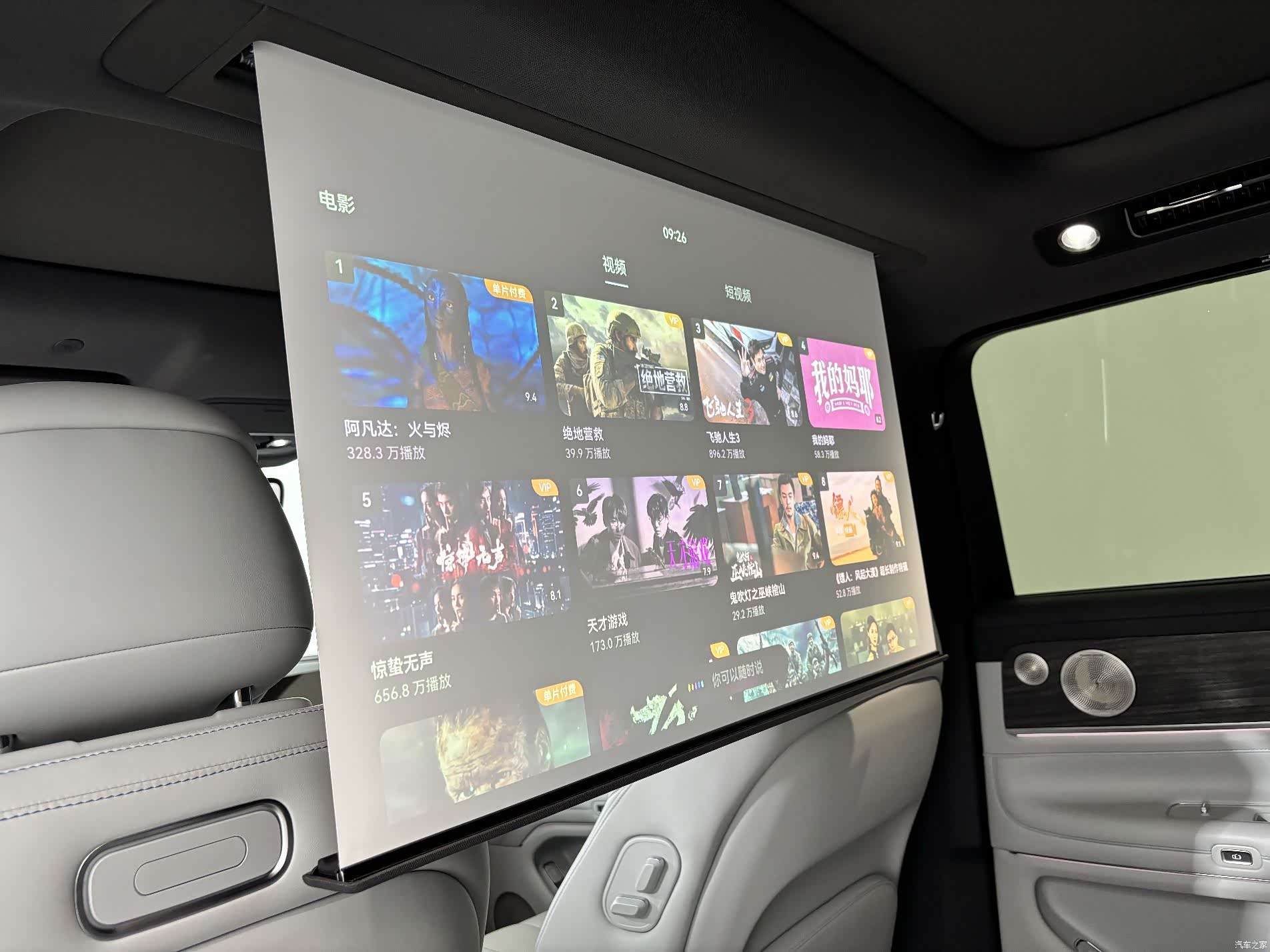 AITO M9, 2025 все фото