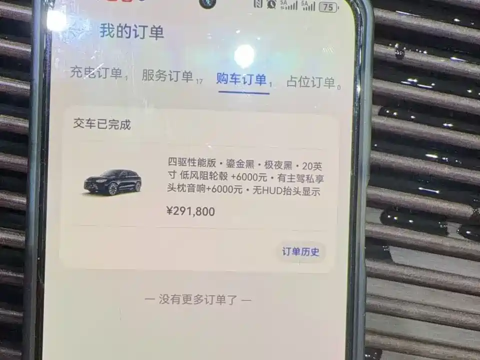 AITO Ask the world M5