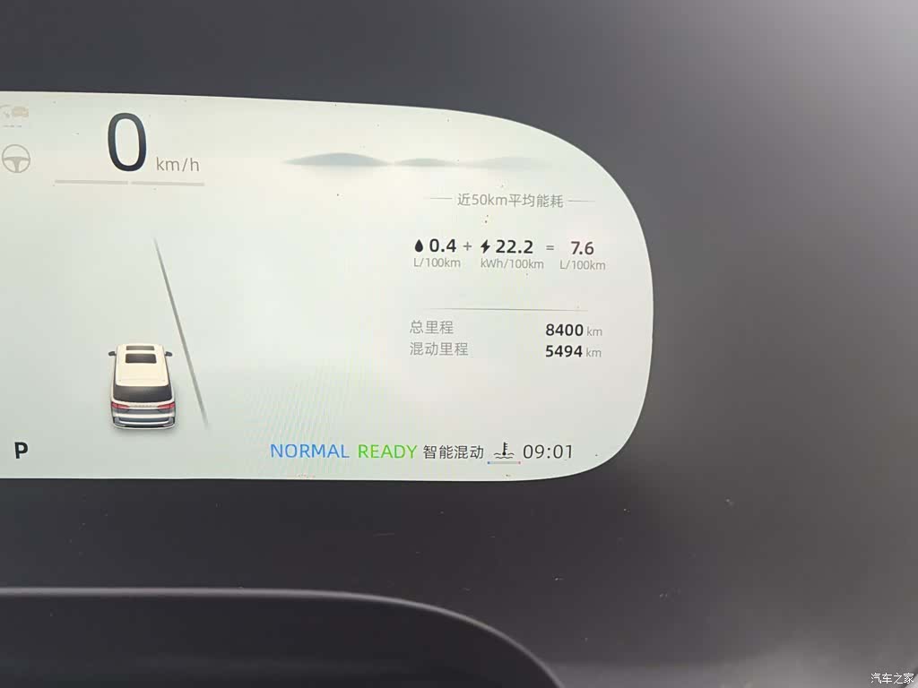 Roewe iMAX8, 2024 3
